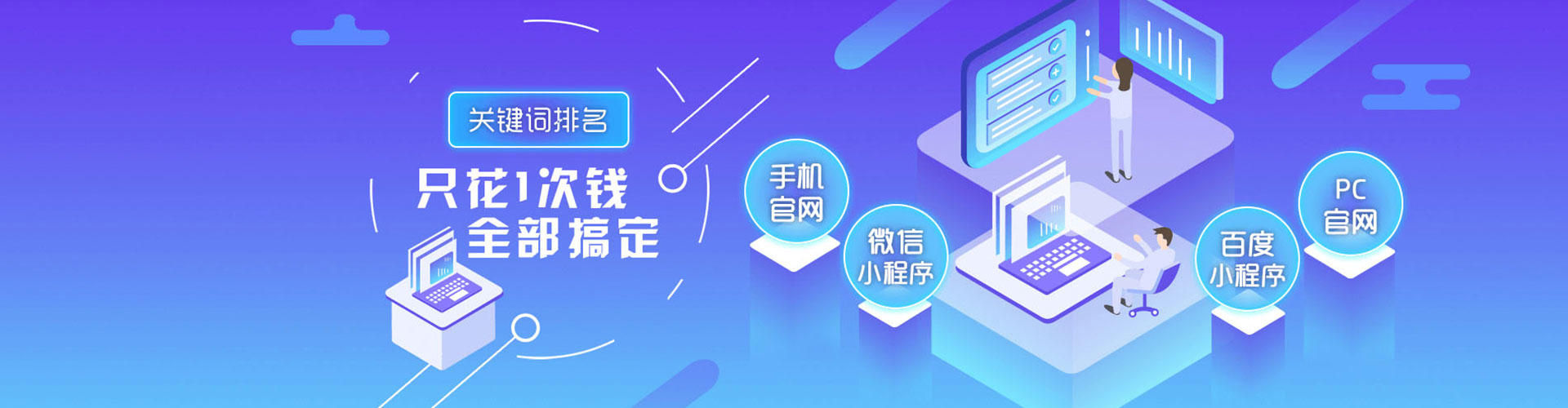 三都竞价代运营